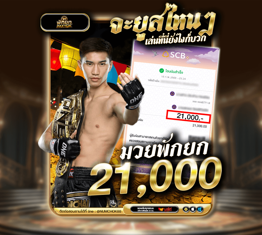 Slip_NUMCHOK88-5